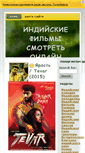 Mobile Screenshot of indian-film.ru