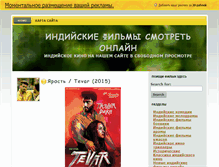 Tablet Screenshot of indian-film.ru